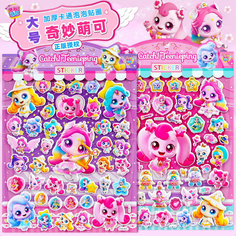 Phone Accessories Toys - Official Catch Teenieping 3d Puffy Stickers