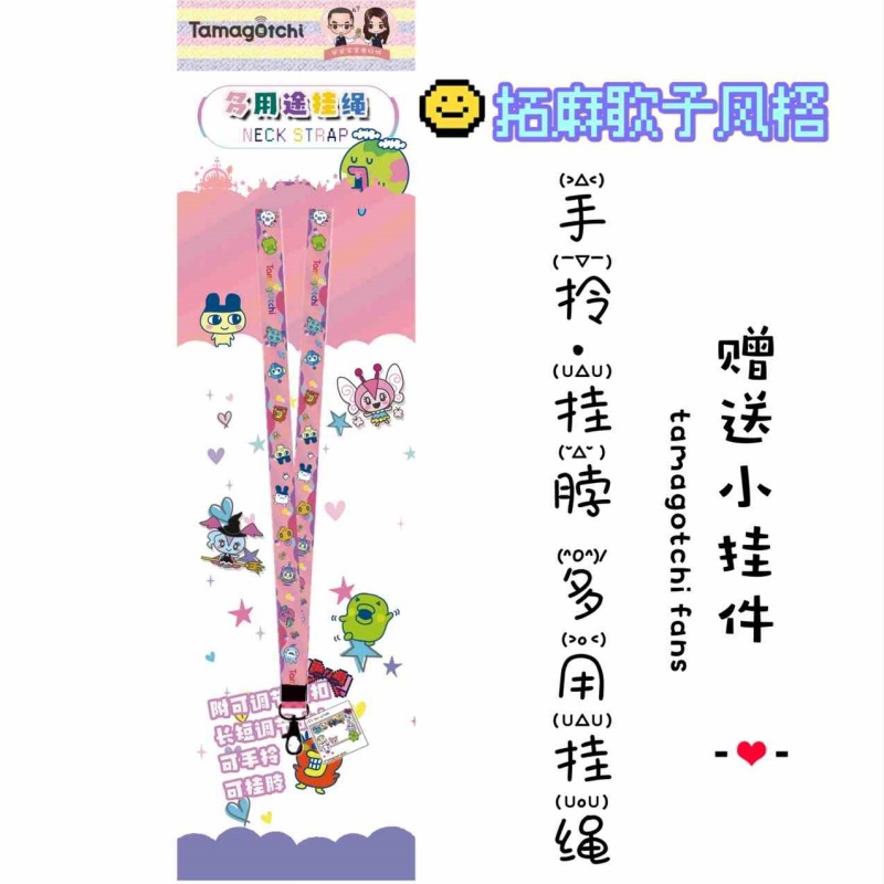 Phone Accessories Toys - Tamagotchi Genuine Neck Hanging Rope Mobile